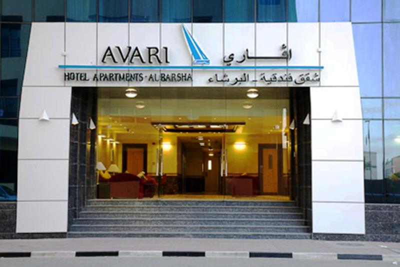 hotel Avari Hotel Apartments Al Barsha