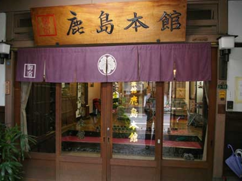 hotel Kashima Honkan