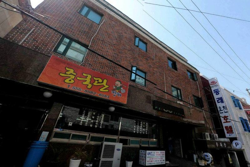 hotel Goodstay Dongrae Oncheon Hotel