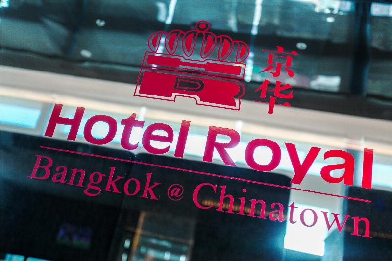 hotel Hotel Royal Bangkok@chinatown