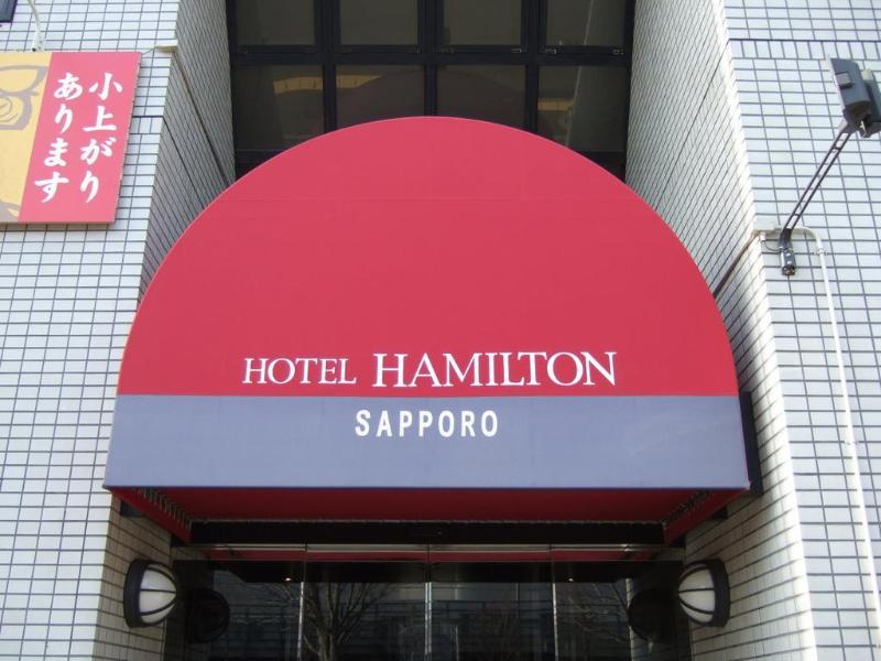 Fotos Hotel Hotel Hamilton Sapporo