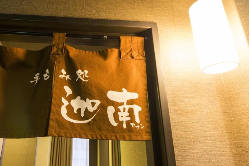 hotel Hotel Dormy Inn Premium Kyoto Ekimae