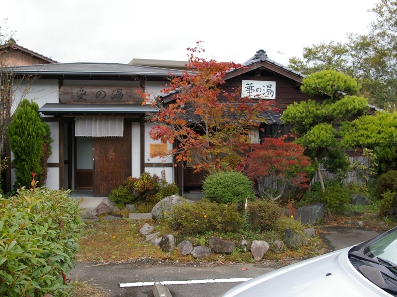 Fotos Hotel Hasuwa Ryokan