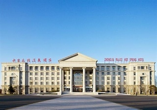 hotel Zhongjia Palace Hot Spring Hotel