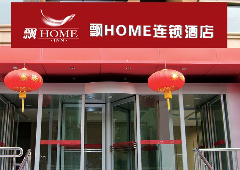 hotel Piao Home Inn Jianguomen