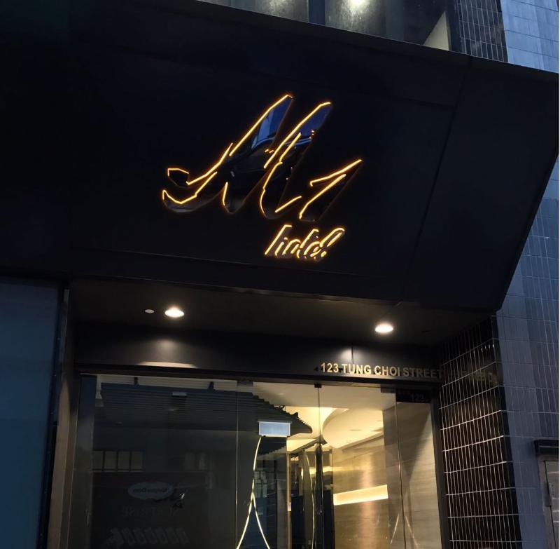 hotel M1 Hotel Mong Kok