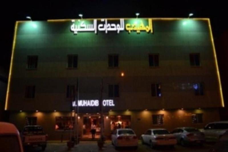 hotel Al Muhaidb Khanshalila