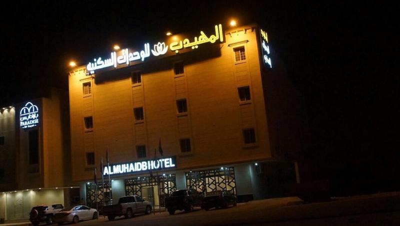 hotel Almuhaidb Alnarges