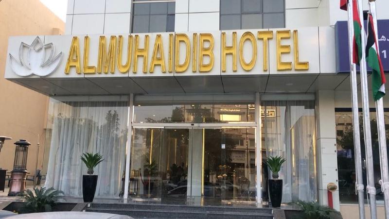 hotel Al Muhaidb Takhassusi 30