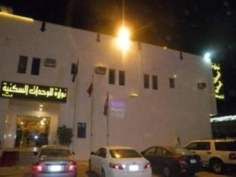 apartahotel Nawara Al Mohamadia