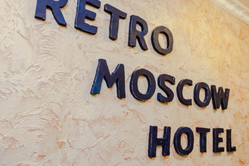 hotel Retro Moscow Hotel On Arbat