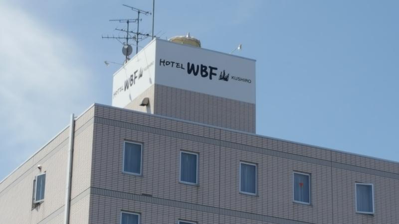 hotel Hotel Rasso Kushiro By Wbf