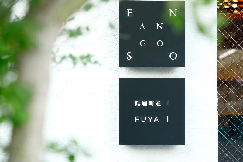 hotel Enso Ango Fuya I