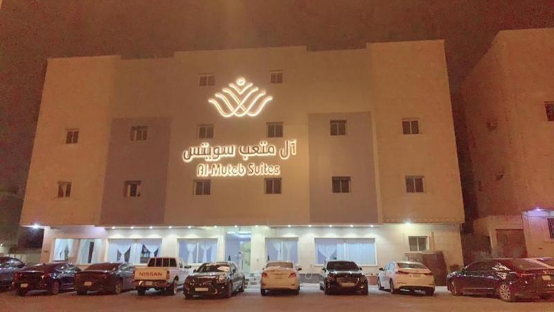 hotel Al Muteb Suites Al Yasmeen